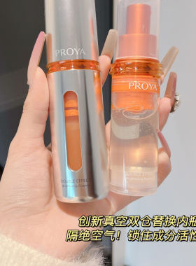 珀莱雅双抗精华液3.0补水保湿抗氧化抗糖提亮肤色虾青素原液30ml