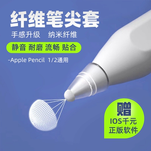 奶油杏黄 pro纤维笔尖套苹果笔iPad笔套静音华为 适用Applepencil