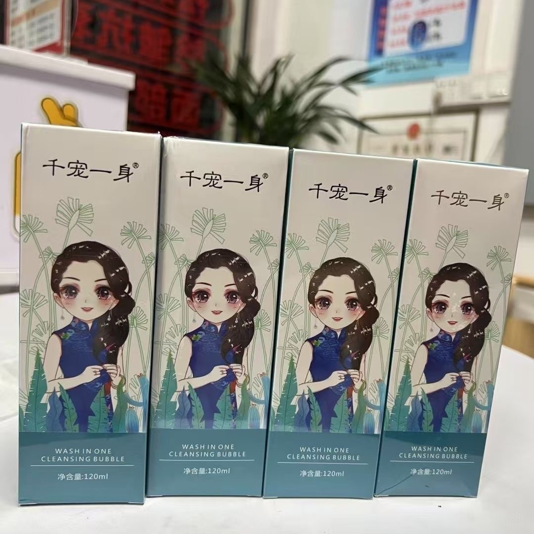 香爵正品千宠一身洁面泡泡洗卸控油二合一洗面奶黑头深层卸妆