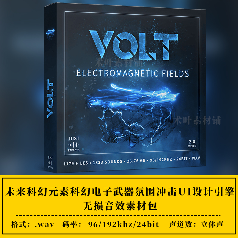 未来科幻电子武器氛围冲击UI界面元素交互设计音效素材ae/pr音效
