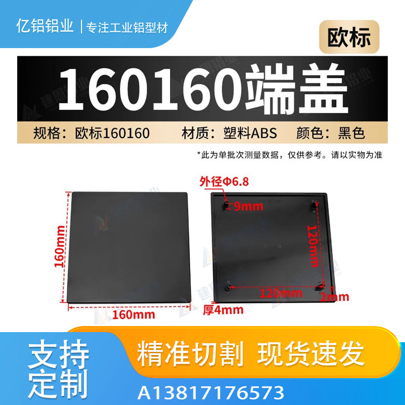 铝型材欧标端盖堵头面盖板16/20/30/40/45/60/80/90/100塑料盖子
