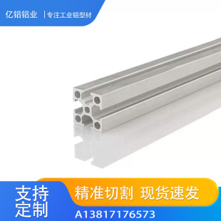 国标1515工业铝型材 氧化表面型材 3D打印机框架1515机箱铝型材