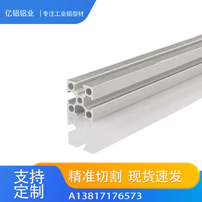 国标1515工业铝型材 氧化表面型材 3D打印机框架1515机箱铝型材