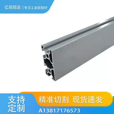 双面封槽3060铝型材30x60工业铝材 相邻两边封3NVS现货 电泳
