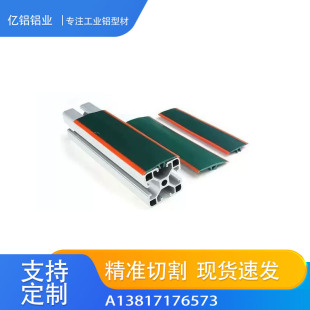 工业4040铝型材配件导轨防静电槽条封边铝合金槽6槽8压条双色胶条