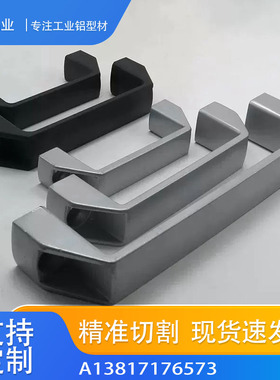 黑色银色铝合金拉手 90mm 120mm 门把手 尼龙拉手 工业铝型材配件