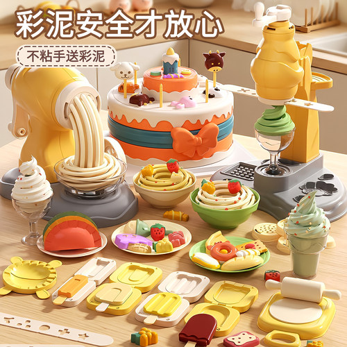 儿童玩具女孩面条机彩泥无毒食品级橡皮模具工具套装手工超轻土