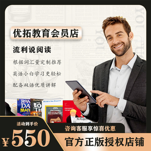 官方正版直充流利说阅读会员一年365天在线会员畅读英语零基础