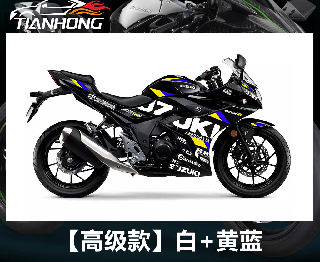 适用摩托车GSX250R国四车身板花全车拉花车壳贴花防水贴纸