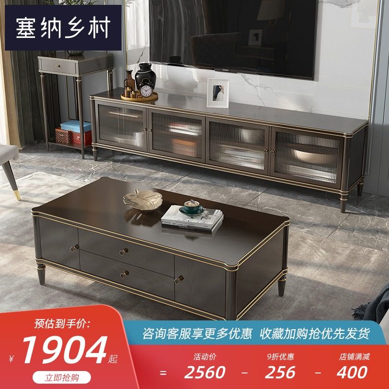 美式轻奢实木茶几电视柜组合现代简约小户型高端家用地柜客厅家具在类目 住宅家具, 柜类, 电视柜中 - 来自Buy2taobao.com提供专业的淘宝代购服务