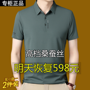 休闲透气翻领中年商务冰丝POLO衫 装 T恤男士 鄂尔多斯市桑蚕丝短袖