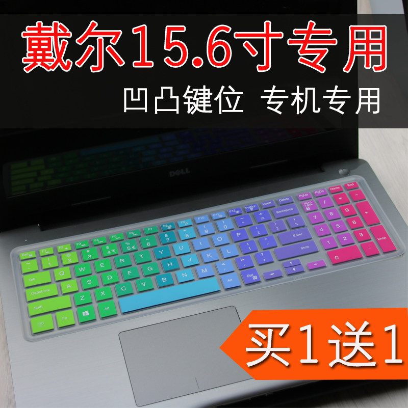 戴尔 游匣7559 Ins15P-2748 15.6英寸笔记本电脑 15PR 键盘保护膜|ruв категории Цифровые аксессуары, Ноутбук аксессуары, клавиатура ноутбука защитная пленка - от Buy2taobao.com для оказания профессиональной услуги покупки агента Taobao