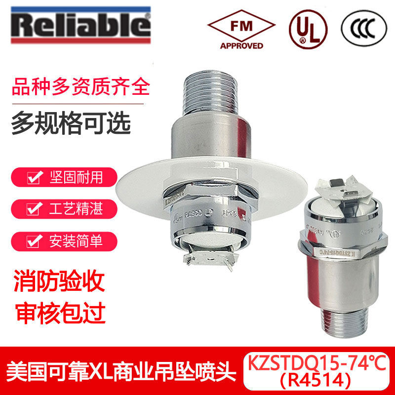 可靠齐平式消防喷淋头商用喷头k-zstdq15-74度r4514fm认证正品