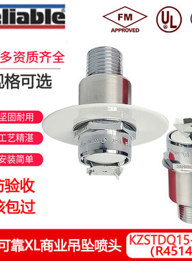 可靠齐平式消防喷淋头商用喷头K-ZSTDQ15-74度R4514FM认证正品