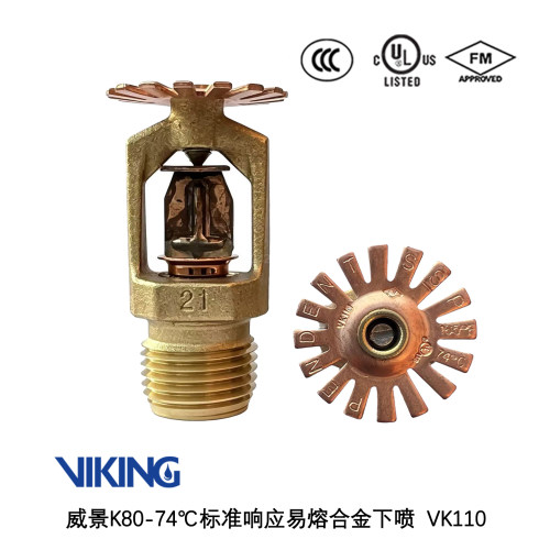 VIKING威景K80-74℃易熔合金下垂型喷头VK110 FM UL认证