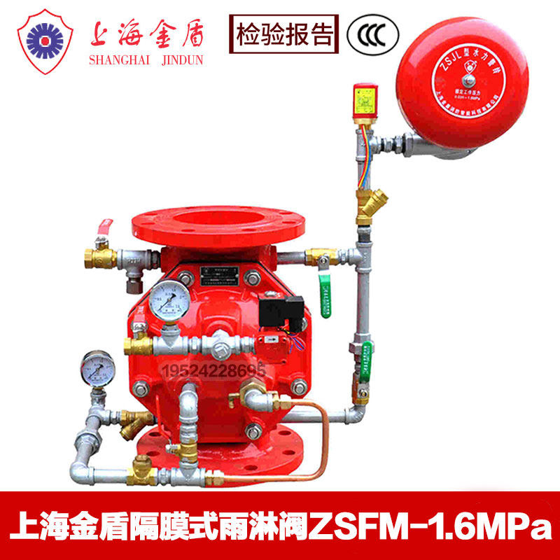 上海金盾隔膜式雨淋阀ZSFM-1.6杠杆式雨淋阀湿式报警阀3C认证