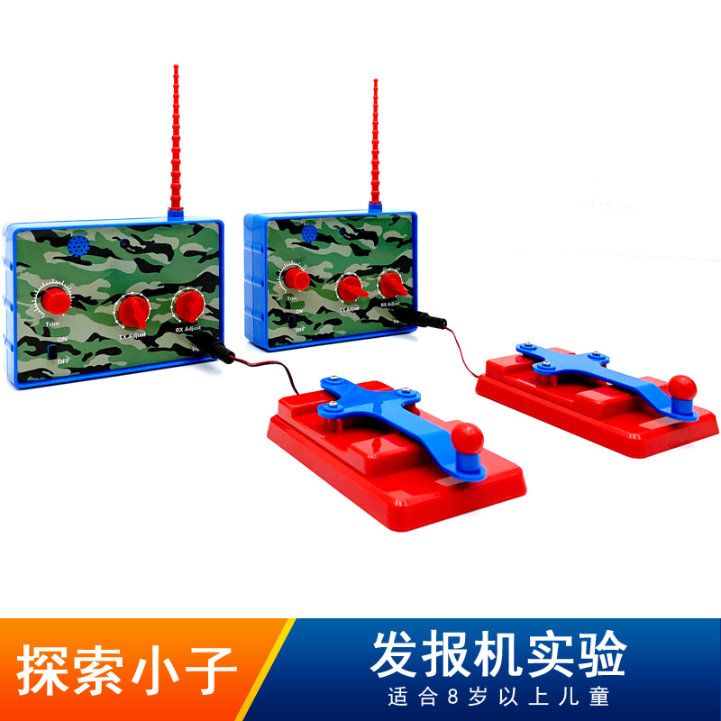 儿童stem科学实验小学生科技小制作发明益智玩具莫尔斯电码发报机 玩具/童车/益智/积木/模型 电路/开关玩具 原图主图