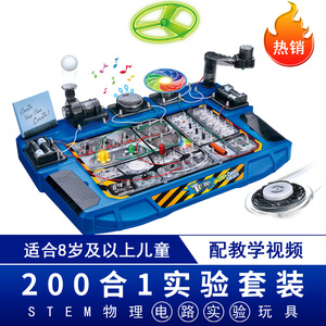儿童stem物理电路器材全套科学小实验套装小学生电子积木拼装玩具