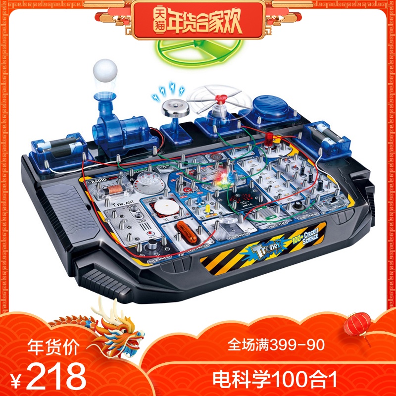 stem儿童8-10-12岁小学生科学习实验礼物理玩具器材男孩童整套装
