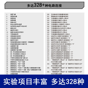 儿童stem物理电路益智玩具男孩科学小实验套装 小学生器材全套拼装