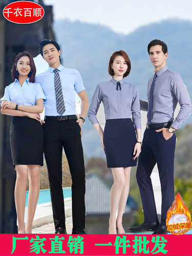 定制衬衫绣logo长袖工装男女加绒