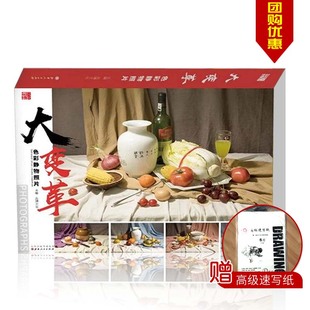 社品博文化单体组合黑白色稿变调照片模拟考题训练布面构成高艺联考正版 2020大变革色彩静物照片山西人民出版 书 包邮