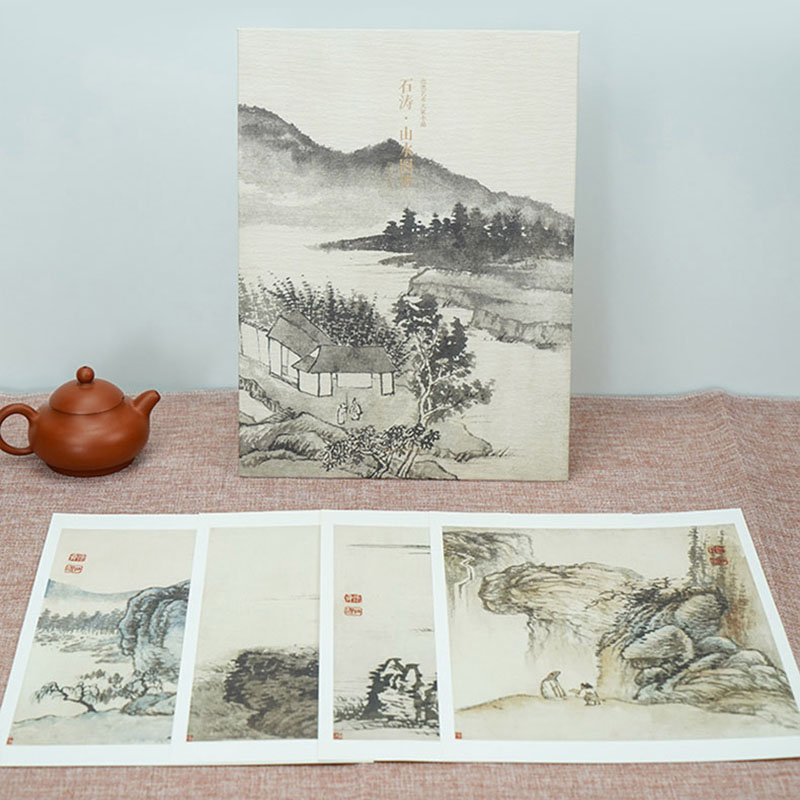 石涛山水图册 甄选10帧清代绘画大师经典山水画作品集 单片装帧高清还