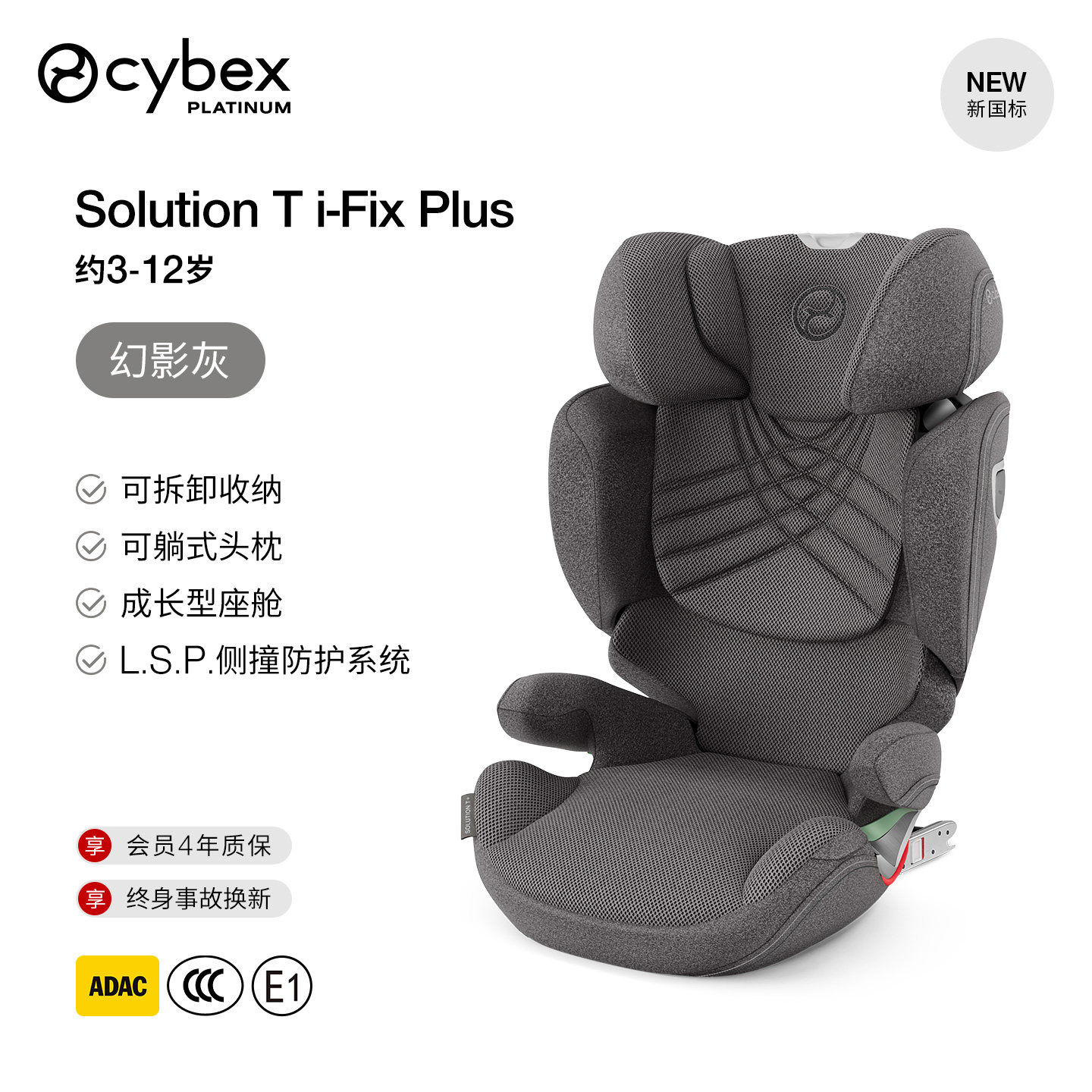 【3-12岁大童】Cybex儿童安全座椅大童款SolutionT i-FixPlusADAC