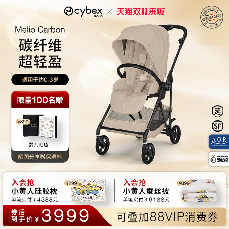 【超轻碳纤维】Cybex婴儿车Melio3 Carbon可坐可躺高景观溜娃神器