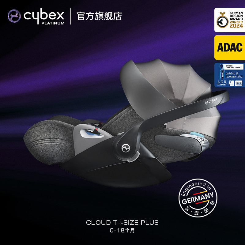 [0-18个月新品]Cybex铂金线婴儿提篮Cloud T i-Size+新生儿可平躺