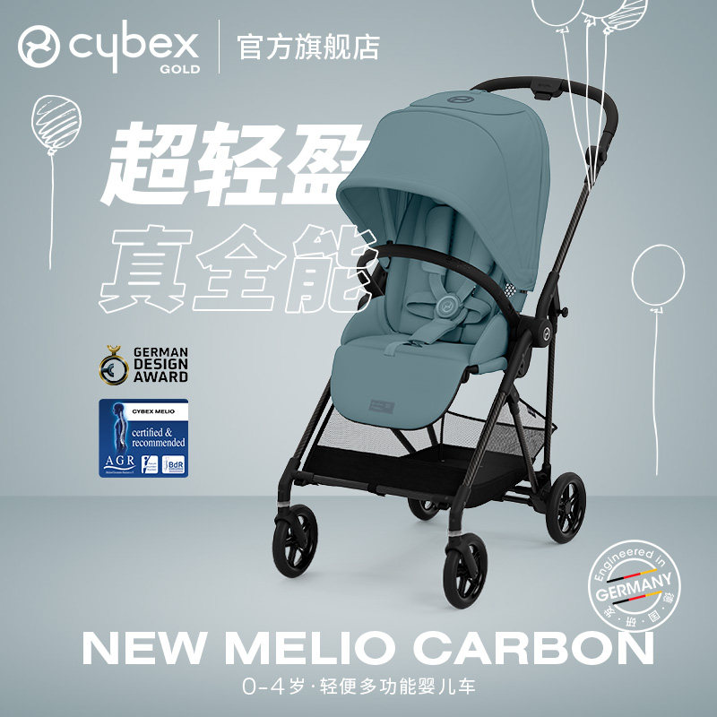 Cybex全新升级轻便婴儿车Melio3Pro碳纤维可坐可躺双向遛娃神器