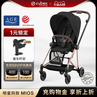 Mios3代双向可平躺高景观婴儿推车 Cybex婴儿车铂金线 明星同款