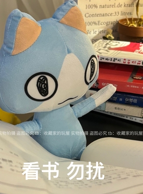 Inoue toro多罗猫井上多罗的好友空空Sora呆萌可爱玩偶公仔包邮
