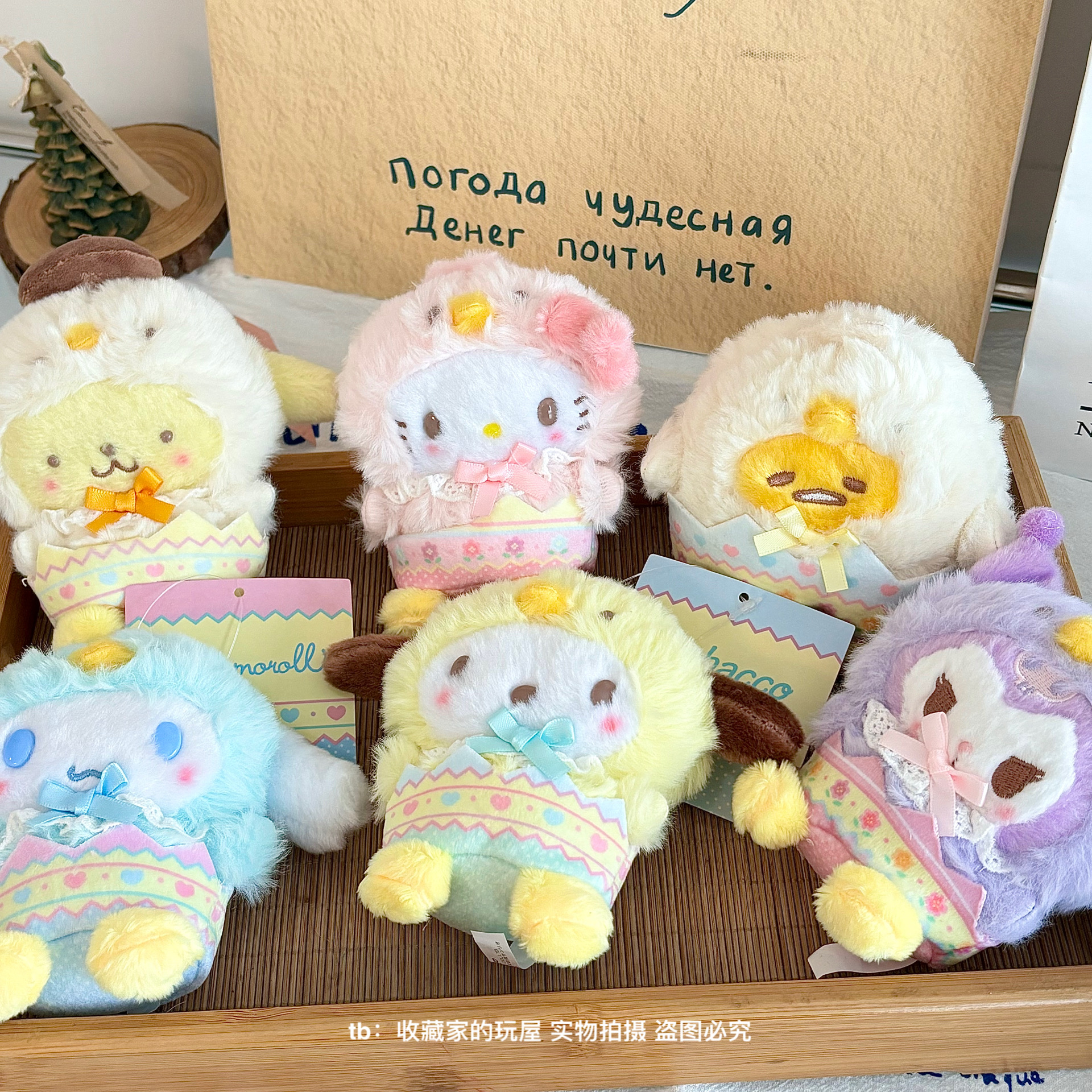 kitty三丽鸥复活蛋黄哥毛绒挂件