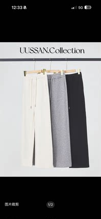 UUSSAN 秋冬“超厚绒小暖炉”窄版卫裤直筒裤基础百搭高腰休闲裤