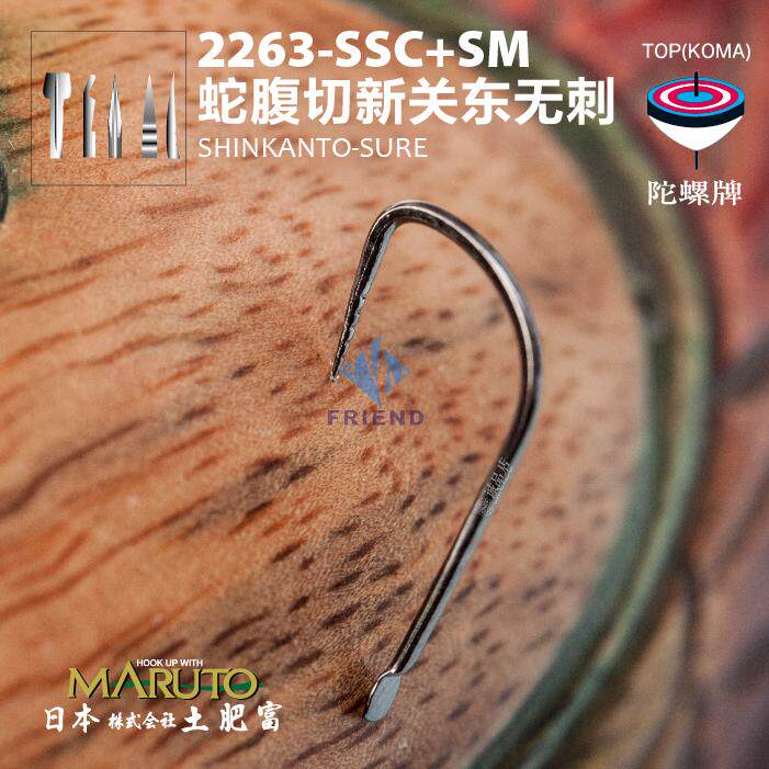 日本土肥富陀螺牌高碳钢钓针SSC+SM特研蛇腹切新关东无倒刺鱼钩