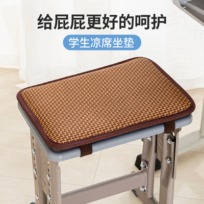坐垫椅子垫凳子凉席垫学生教室专用椅垫通风透气防屁股痛冰凉垫子