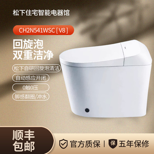松下智能马桶V8回旋泡沫盾无水压限制停电冲水节水家用一体马桶