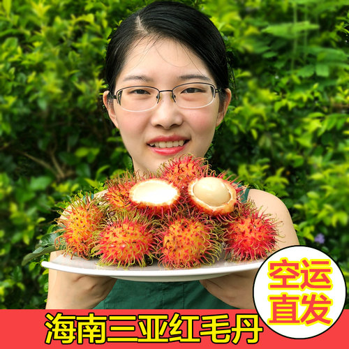 海南红毛丹新鲜孕妇水果现摘顺丰空运礼盒装当季热销树上熟大果