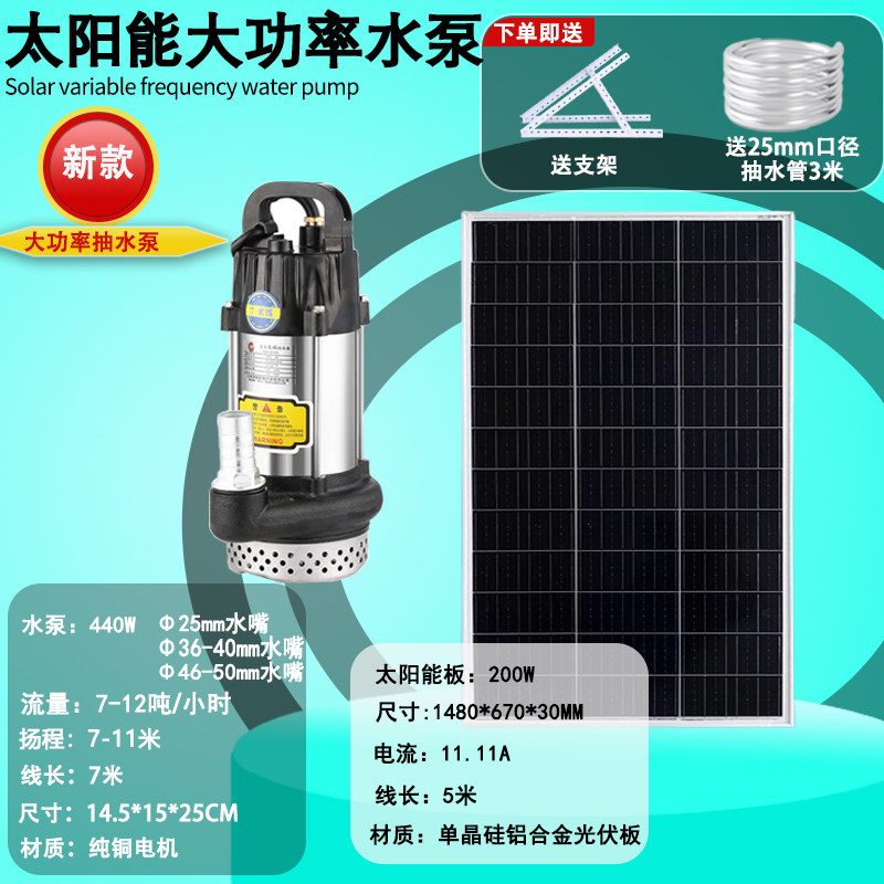 太阳能水泵12V24V大功率鱼池假山流水循环泵户外大型农用抽水自动