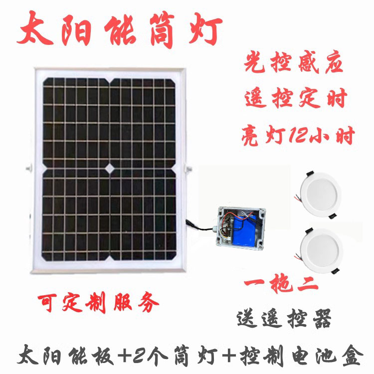 太阳能筒灯室内大厅天花板射灯嵌入式筒灯简约现代照明装饰筒灯