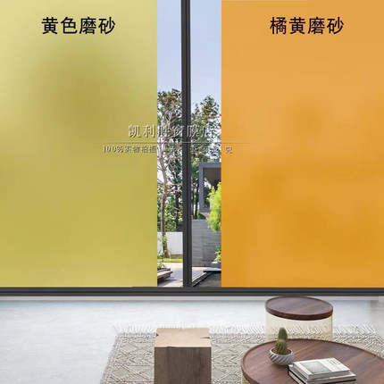橘黄色磨砂玻璃贴膜透光不透明室内隔断浴室防窥窗户装饰彩色贴纸