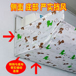 空调挡风板防直吹2025升级空调挡风板坐月子挡风罩防风罩防直吹挡