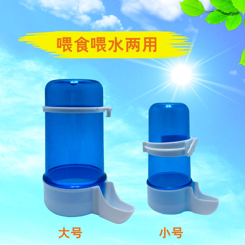 鸟用饮水器自动喂食器导水喝水器鸟禽喂食器/喂水器