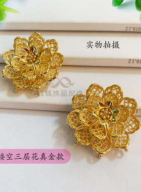 镂空花心花朵装饰配件高保色铜