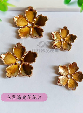 点翠烧蓝海棠花朵汉服配饰大小号