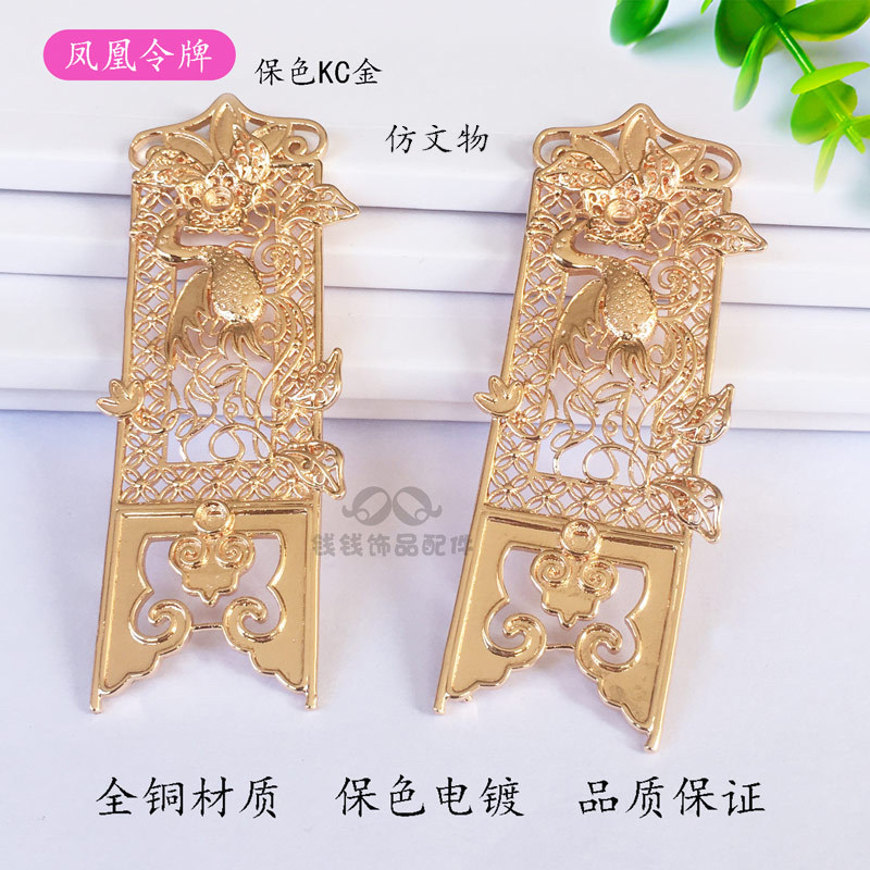 古风diy配件 翼善冠材料凤凰令牌贴片明制凤冠发簪发钗优质保色铜