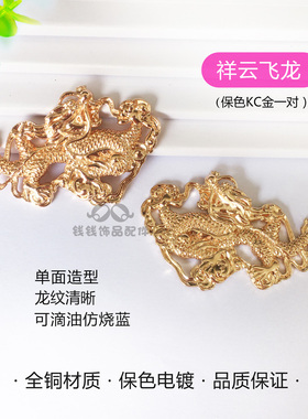 古风结婚汉服cos保色铜饰品配件