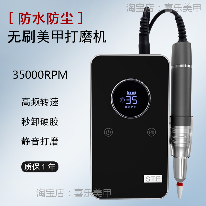 防水款无刷美甲卸甲打磨机充电式静音磨甲器去死皮美甲店专用工具