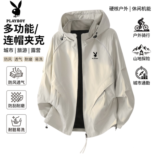 花花公子连帽防风透气机能夹克